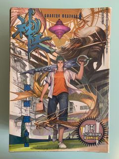 （分類：）位於 。 由 hk_comic_lover 提交（商品編號 1103062200，圖片 1）。簡介： 。