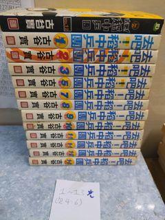 稻中兵團 書本 文具 Carousell Hong Kong 稻中兵團 書本 文具 Carousell Hong Kong