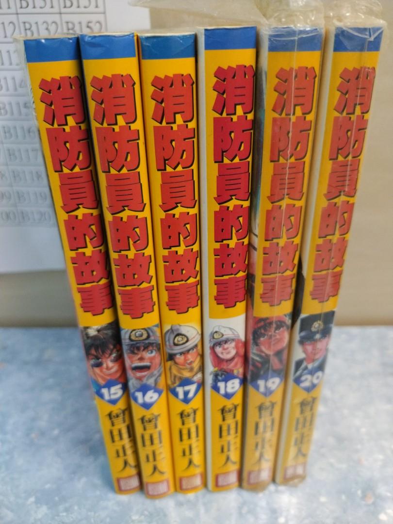阿林書房 尾期書 消房員的故事 15 完 自用書合共6本昨者曾田正人玉皇朝港版 Ot323 B036 D0725 日漫 興趣及遊戲 書本