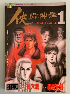 （分類：）位於 。 由 hk_comic_lover 提交（商品編號 1103032615，圖片 1）。簡介： 。