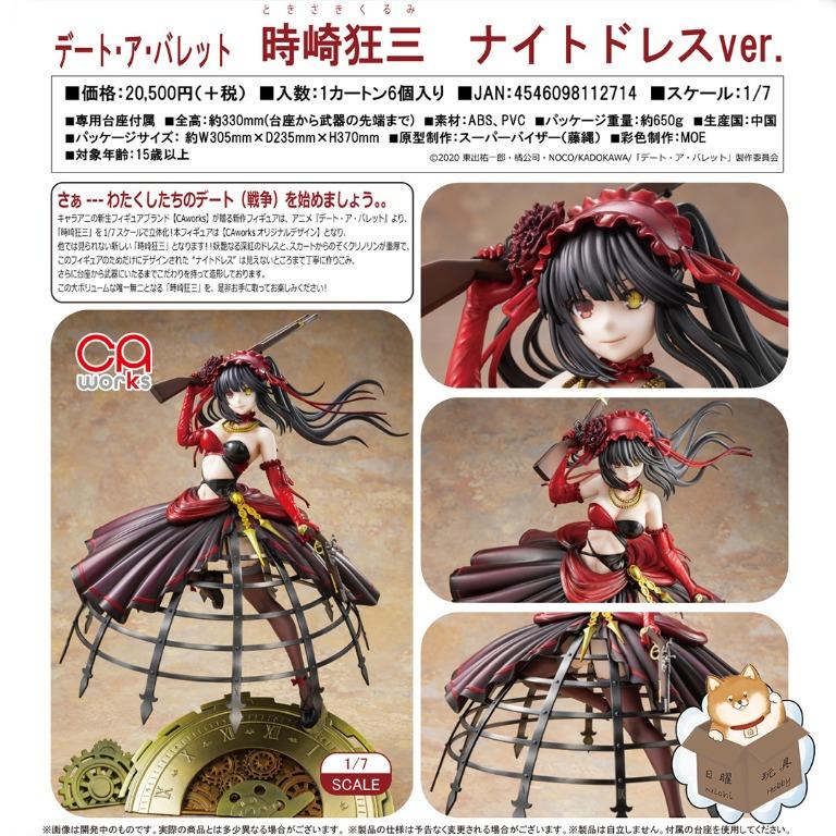 預訂] [日版] CAworks 約會大作戰時崎狂三晚裝Ver., 預購- Carousell