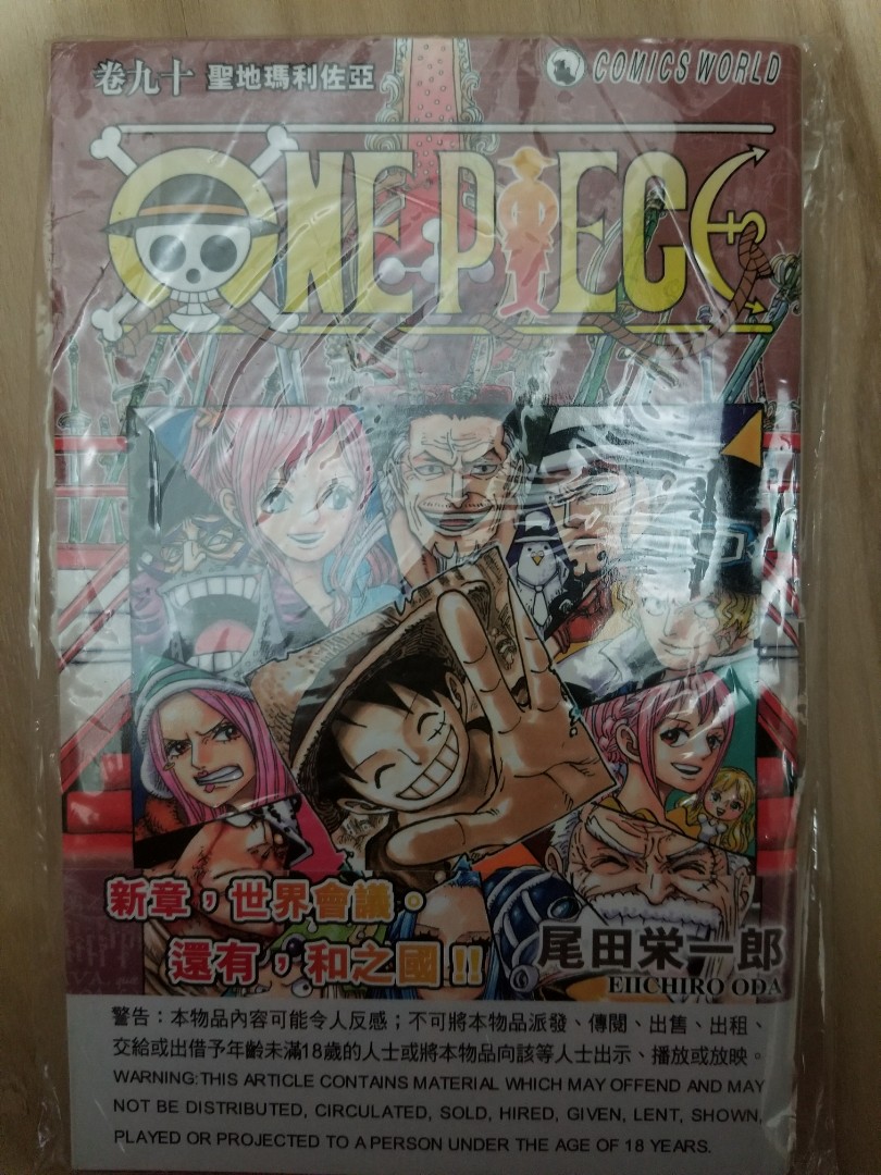 ONE PIECE 単行本 1巻〜90巻 激安特価品