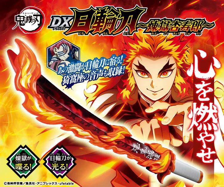 預訂bandai 日輪刀 炎柱煉獄杏壽郎 鬼滅之刃dx 興趣及遊戲 玩具 遊戲類 Carousell