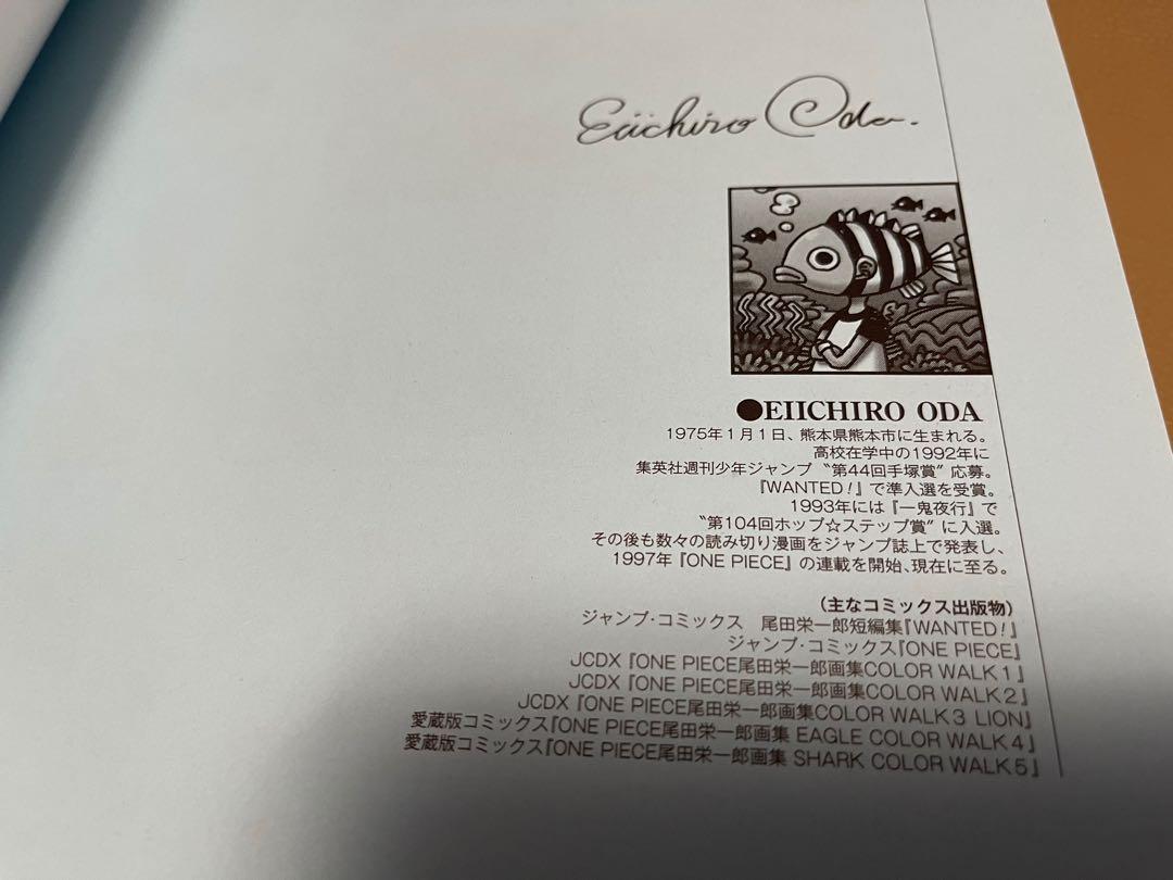 贅沢品 ｏｎｅ ｐｉｅｃｅ 尾田栄一郎画集 ｃｏｌｏｒ ｗａｌｋ ５ ｓｈａｒｋ 愛蔵版 尾田栄一郎 著者 Www iwearparts Com