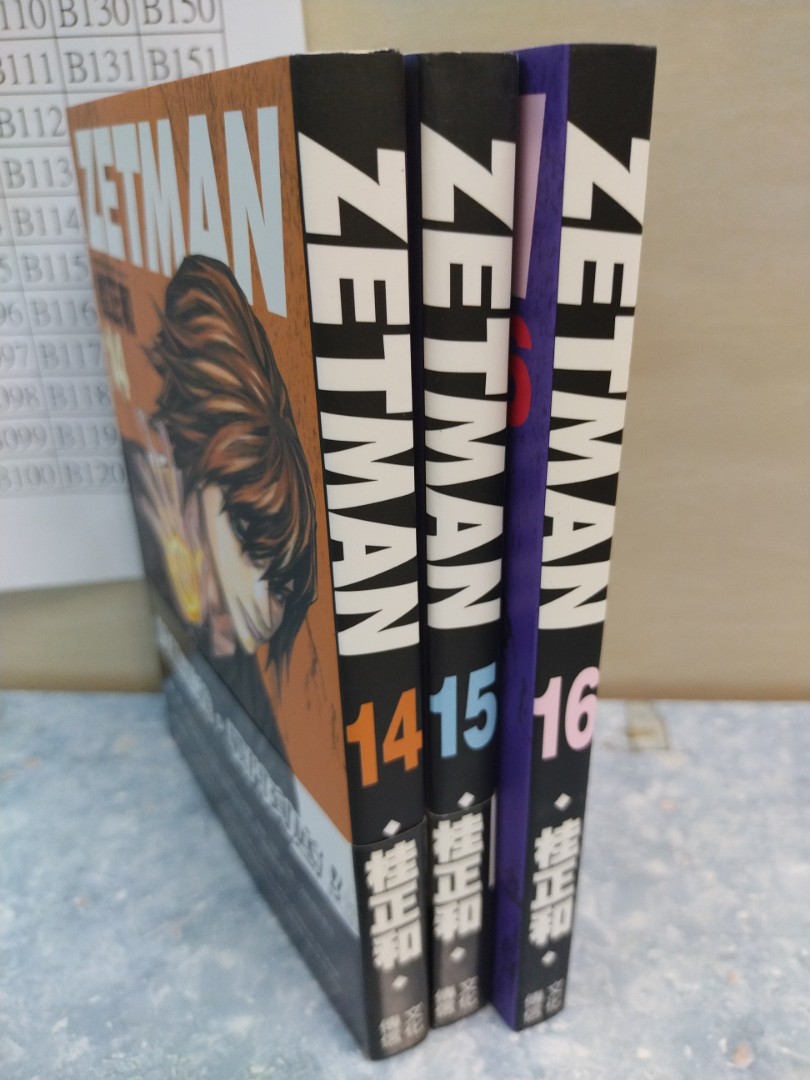 阿林書房 尾期書 Zetman 14 16 自用書合共3本昨者桂正和文傳港版 Ot323 B036 D0725 日漫 書本 文具 漫畫 Carousell