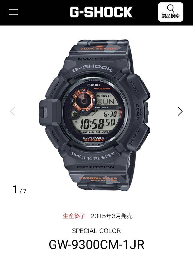 Casio G-Shock Mudman GW-9300CM-1DR 灰迷彩電波泥人, 名牌, 手錶