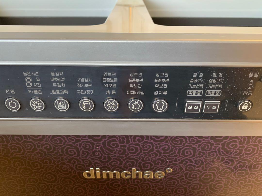 Dimchae 200L Kimchi Chest Refrigerator / Freezer / Fermenter, TV & Home