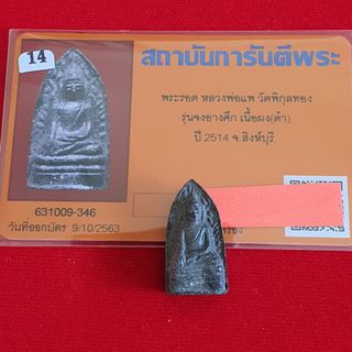 (Category: ) located in . Submitted by 33amulets (Listing ID 1102941576, Image 1). Description: .