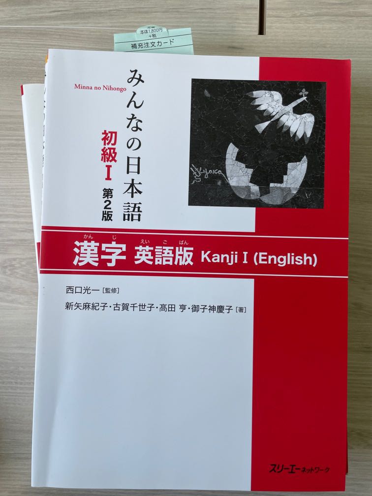 Minna No Nihongo Textbook For Nus Laj 1101 11 Hobbies Toys Books Magazines Textbooks On Carousell