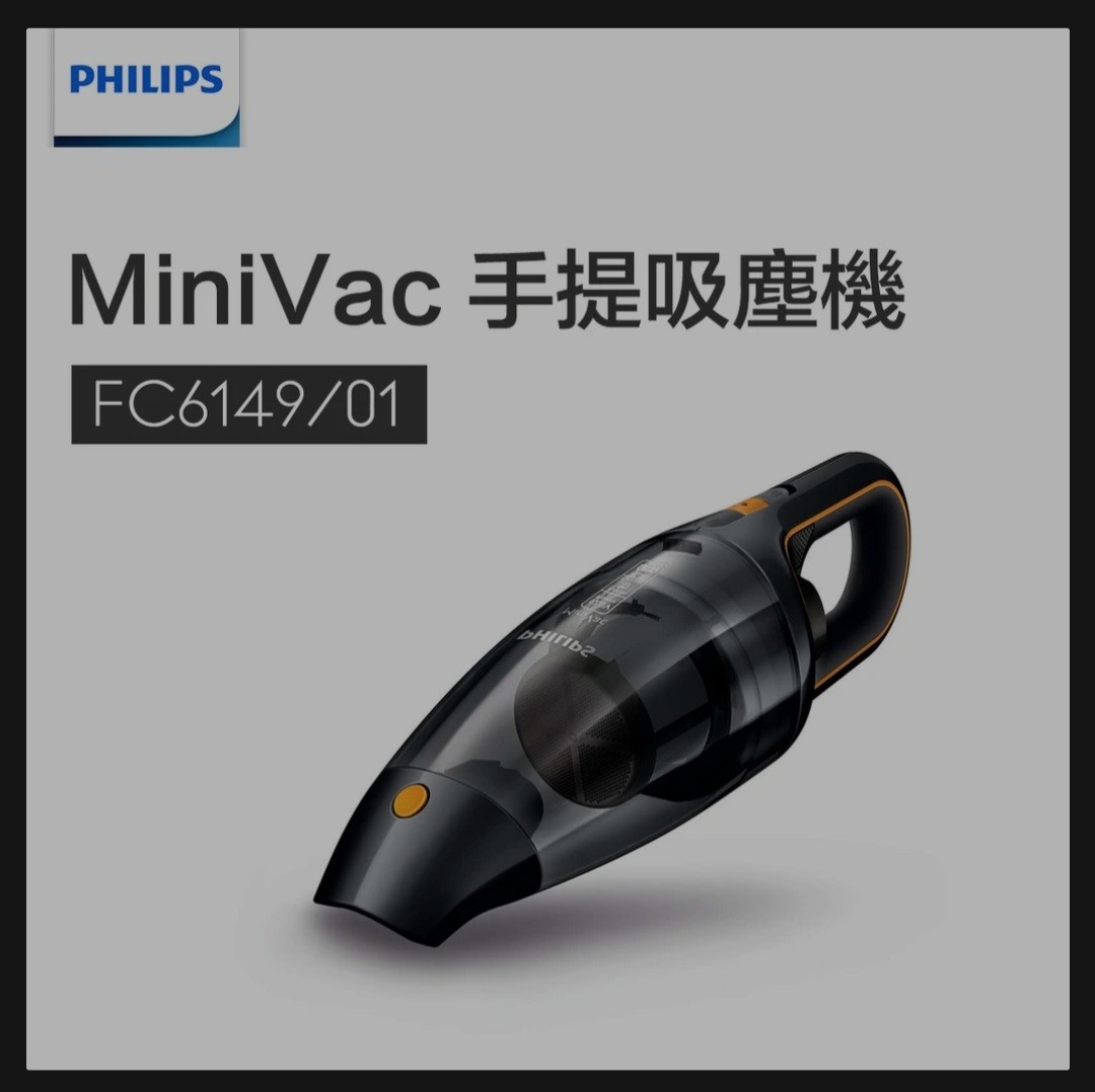 Philips MiniVac 手提吸塵機 FC6149/01, 汽車配件, 其他 Carousell