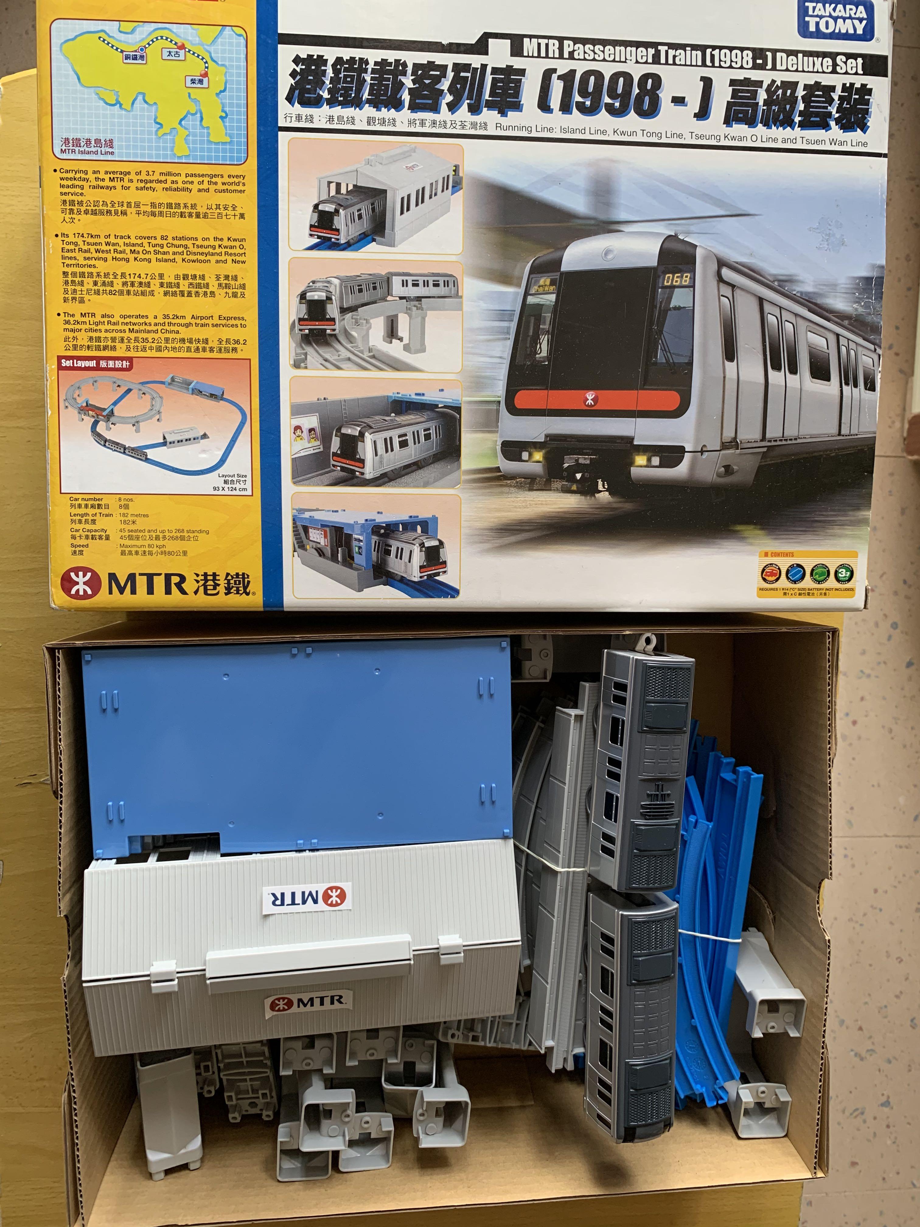 港鐵載客列車1998年 玩具 遊戲類 玩具 Carousell