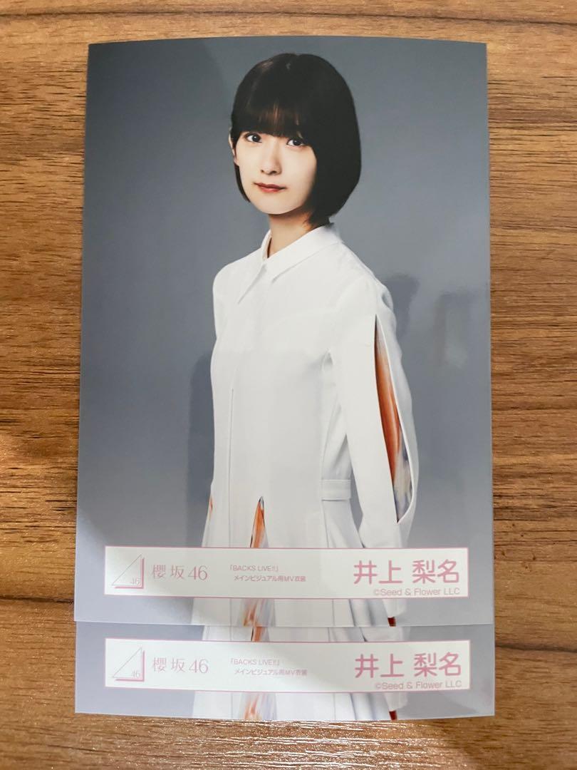 井上梨名 生写真 まとめ売り 櫻坂46 井上梨名 生写真 まとめ売り - メルカリ