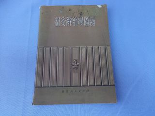 （分類：）位於 。 由 sohoart 提交（商品編號 1103174170，圖片 1）。簡介： 。