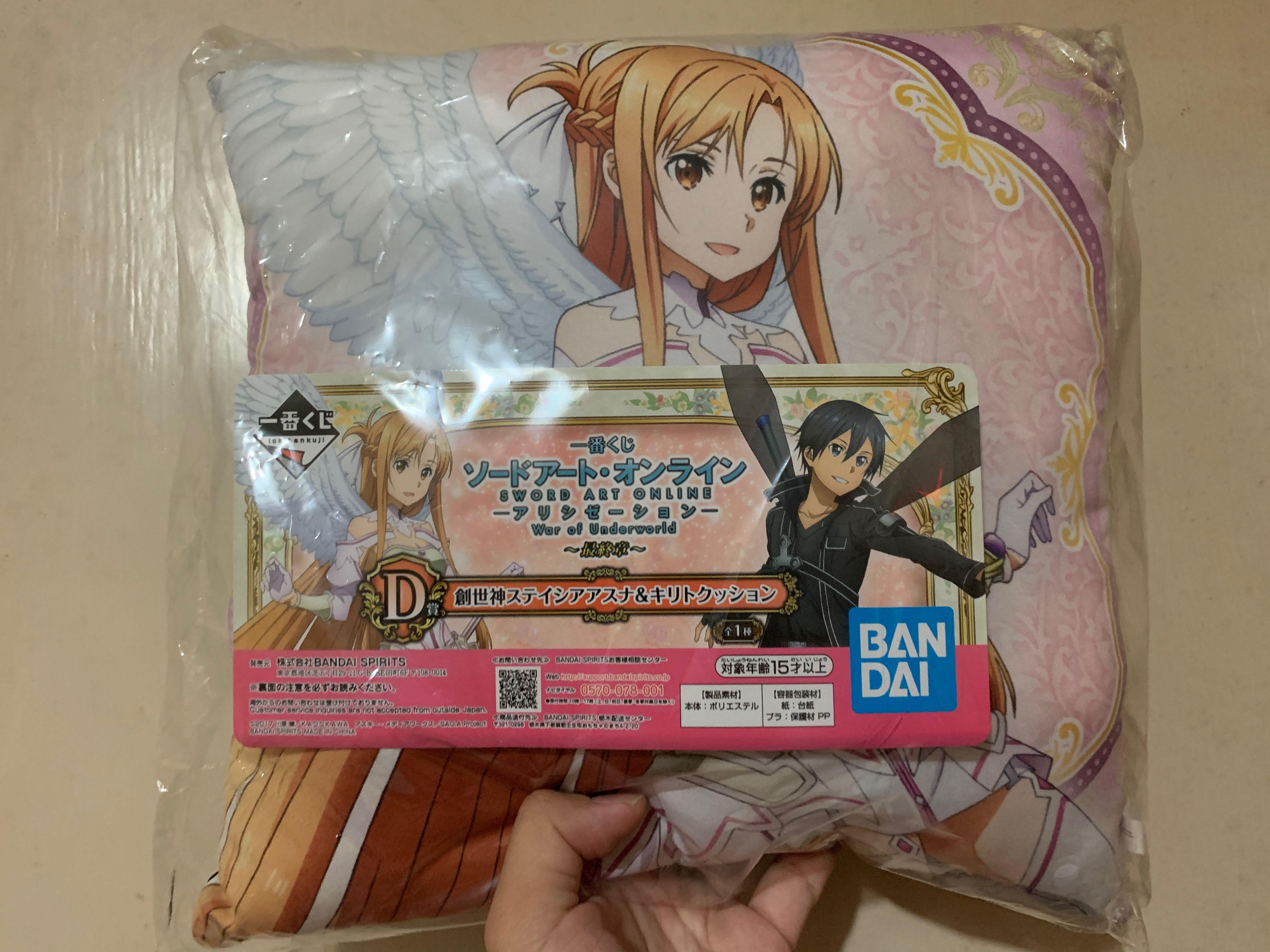 交換 D賞換e賞 刀劍神域最終章一番賞d賞桐谷和人桐人結城明日奈亞絲娜咕𠱸 徵收 Carousell