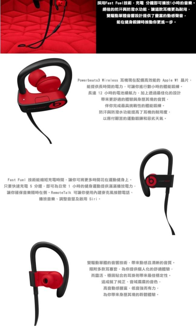 正貨有保養BEATS Powerbeats 3 Wireless The Beats Decade Collection