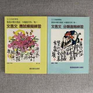 （分類：）位於 。 由 dsebookssalee 提交（商品編號 1103232541，圖片 1）。簡介： 。