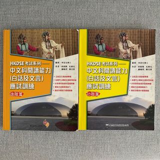 （分類：）位於 。 由 dsebookssalee 提交（商品編號 1103233375，圖片 1）。簡介： 。