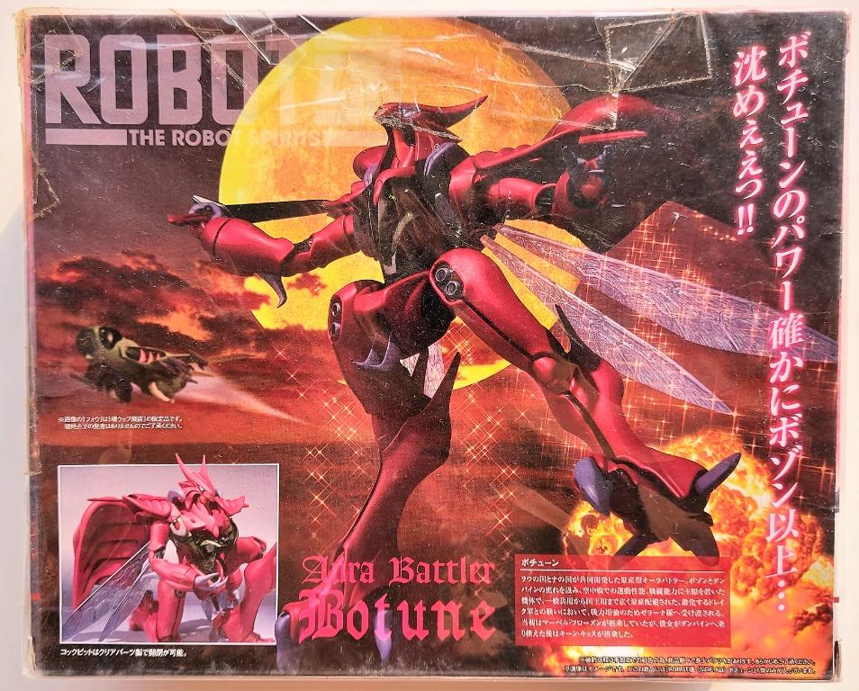 聖戰士DUNBINE ROBOT魂177 Side AB Aura Battler Bochun, 興趣及遊戲