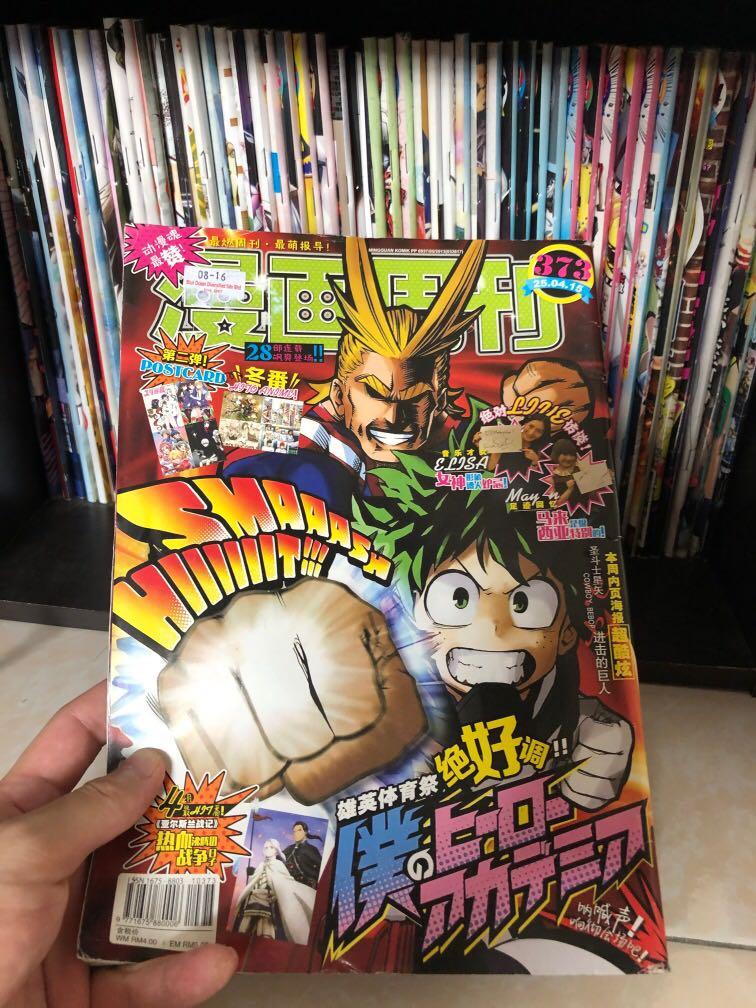 A Lot S Of Manga 漫画周刊 Books Stationery Comics Manga On Carousell A Lot S Of Manga 漫画周刊 Books Stationery Comics Manga On Carousell