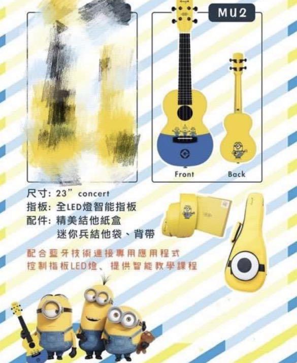 Enya smart ukulele Minion minions 迷你兵團 小黃人 智能 夏威夷小結他, 興趣及遊戲, 音樂樂器