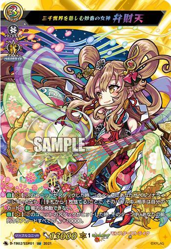 オレンジ系 テレビで話題 三千世界を慈しむ妙音の女神 弁財天 Ssr サイン カードファイト ヴァンガード トレーディングカードオレンジ系 7 422 Www Laeknavaktin Is