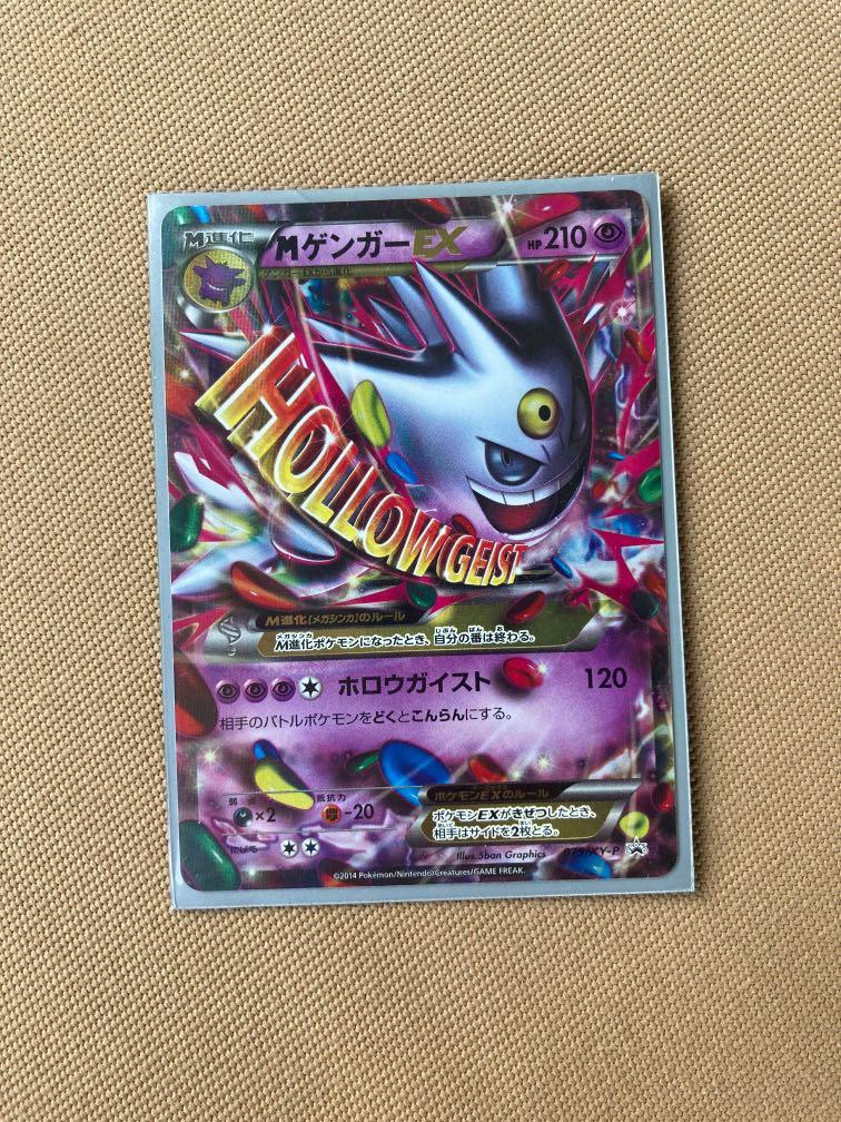 Gengar EX's full art, mega, and shiny m Gengar (pokemon cards) for