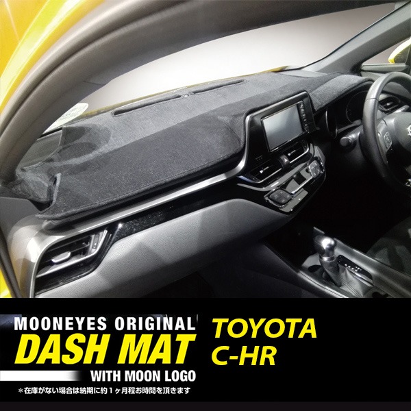Moon Original Dashmat Cover Soild Color 原裝位錶台墊 淨色 汽車配件 其他 Carousell
