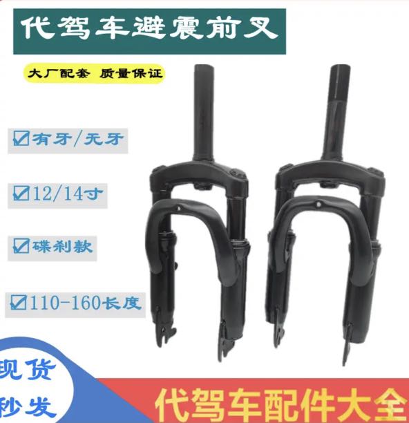 12 inch suspension fork best sale