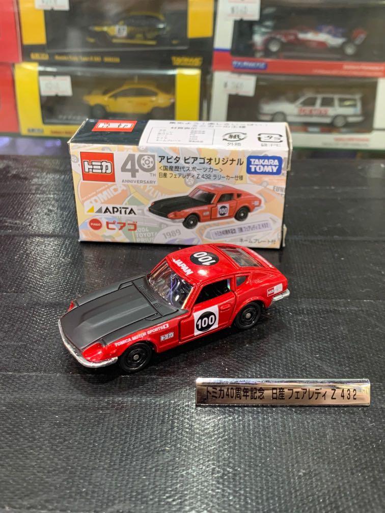 市面罕有 Tomica Apita 特注商品國產歷代名車系列nissan Fairlady Z432 100 連40週年紀念鐵章 興趣及遊戲 玩具 遊戲類 Carousell
