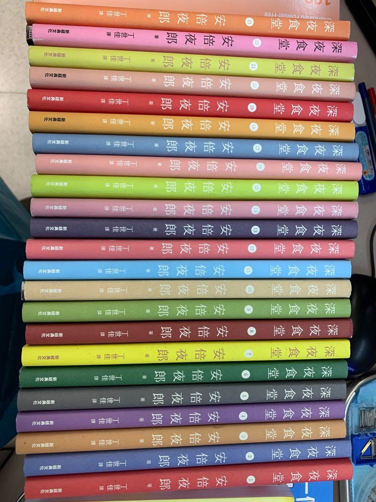 深夜食堂1 23全套 書本 文具 漫畫 Carousell