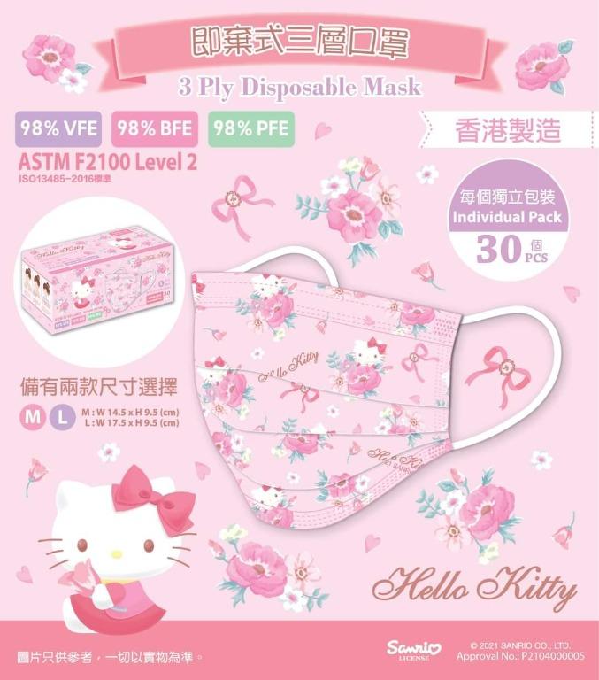 現貨1盒 Sanrio Character 即棄式三層口罩 香港製造獨立包裝30個 健康及營養食用品 口罩 面罩 Carousell