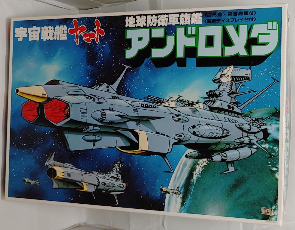 大和號宇宙戰艦模型安德魯美達號made In Japan 中古收藏品 興趣及遊戲 玩具 遊戲類 Carousell