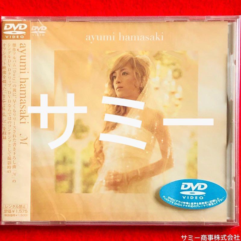浜崎あゆみ DVD USB ビデオ 4点セット - ミュージック
