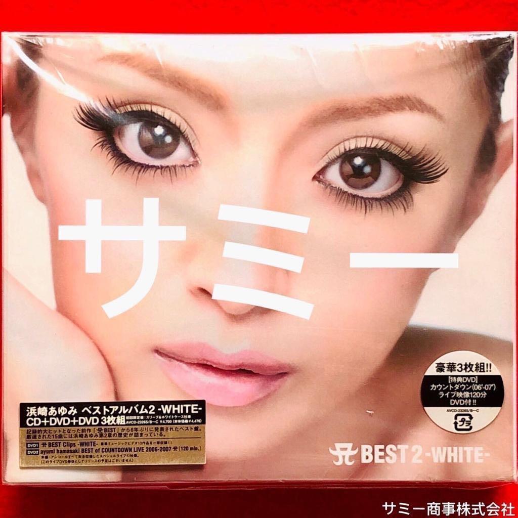 浜崎あゆみayumi hamasaki《 A BEST 2-BLACK、WHITE- (エー・ベスト