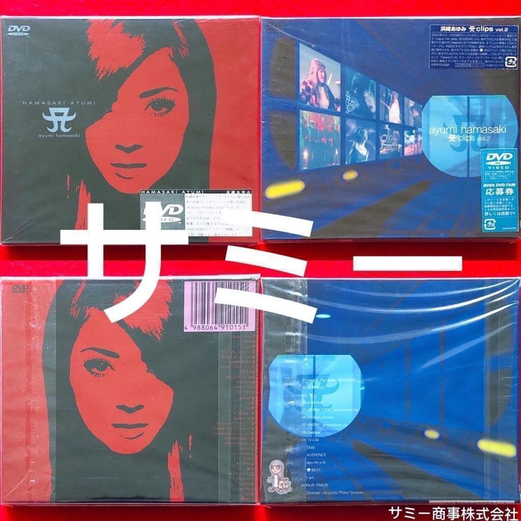 浜崎あゆみayumi hamasaki《 HAMASAKI AYUMI、A clips vol.2 (ハマサキ