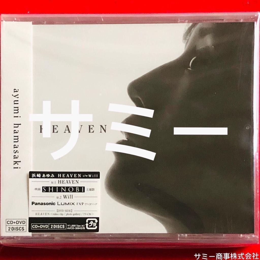 浜崎あゆみ HEAVEN ポスター