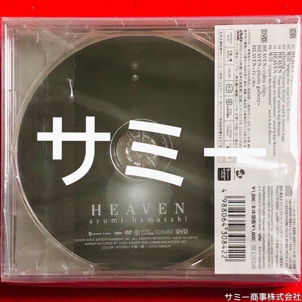 浜崎あゆみayumi hamasaki《 HEAVEN | ヘヴン》(🇯🇵日本盤)(2枚組CD+