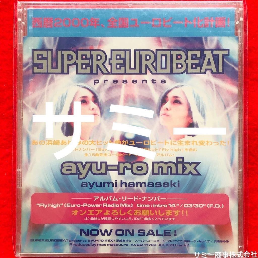 浜崎あゆみayumi hamasaki《 SUPER EUROBEAT presents ayu-ro