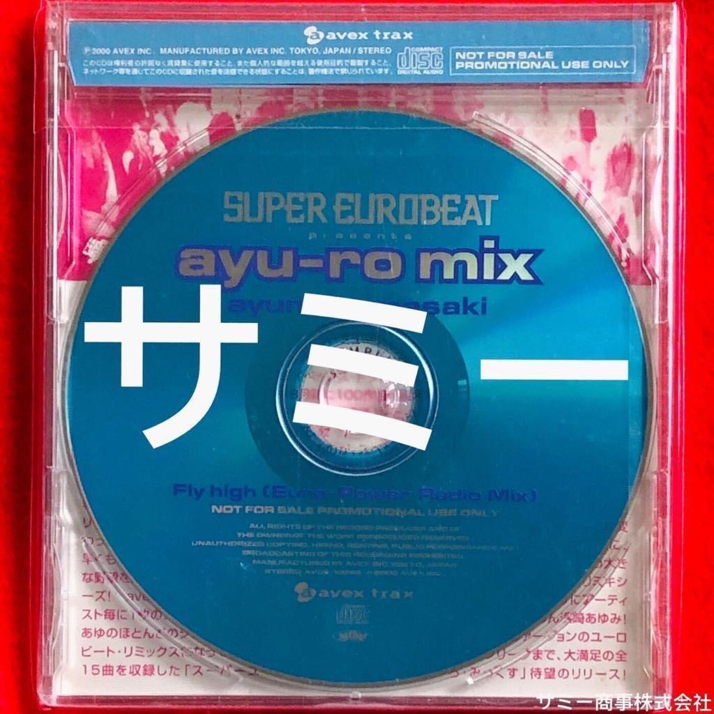 浜崎あゆみayumi hamasaki《 SUPER EUROBEAT presents ayu-ro-mix