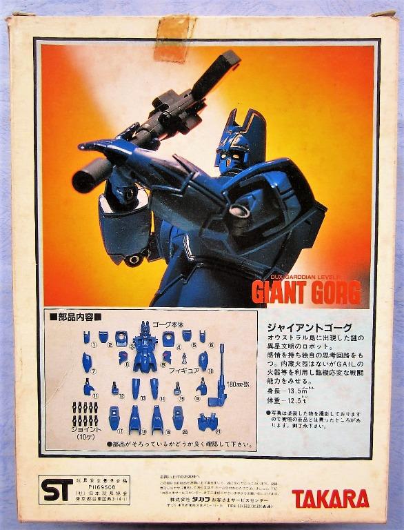 Amazon.co.jp: タカラ 1/100 巨神ゴーグ ジョイントモデル