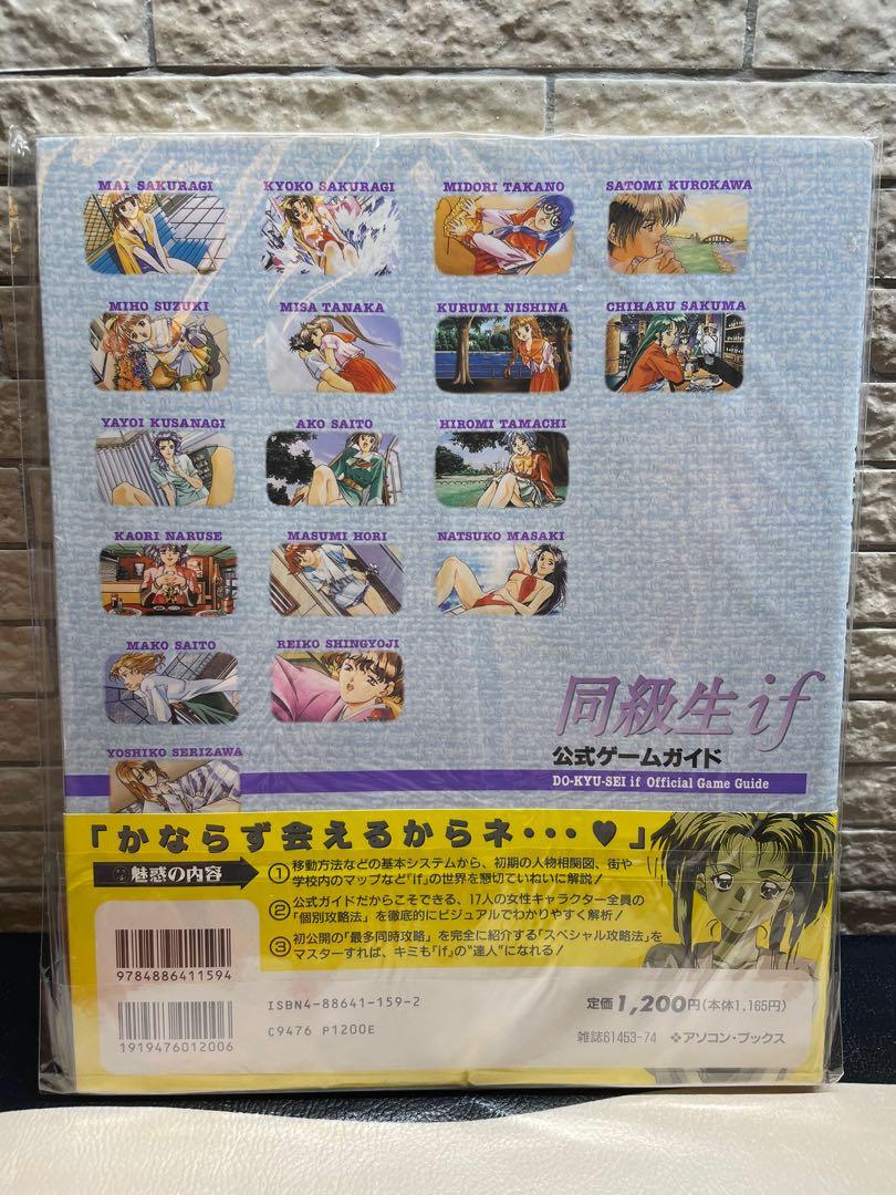 同級生if 日本官方攻略18禁elf SEGA Saturn SS, 興趣及遊戲, 玩具