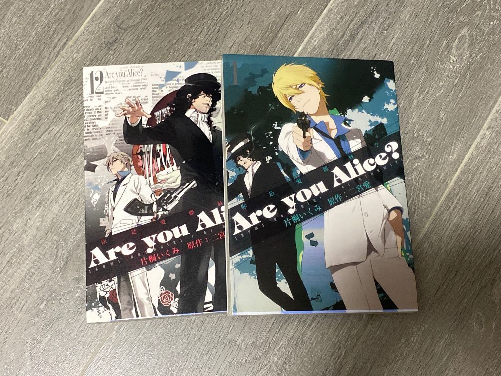 Are You Alice 漫畫 書本 文具 漫畫 Carousell