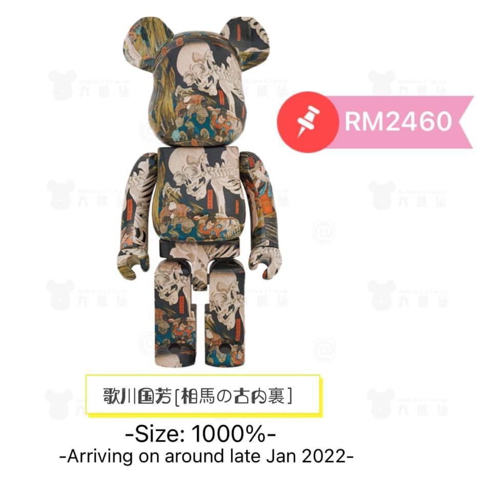 Bearbrick 歌川国芳 1000%