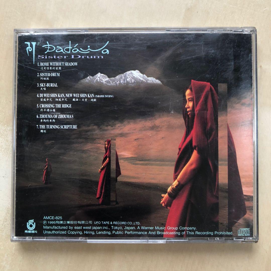 Dadawa /Sister Drum　ダダワ　シスタードラム　朱哲琴　阿姐鼓 MzktNTgxOC5qcGVn.jpeg