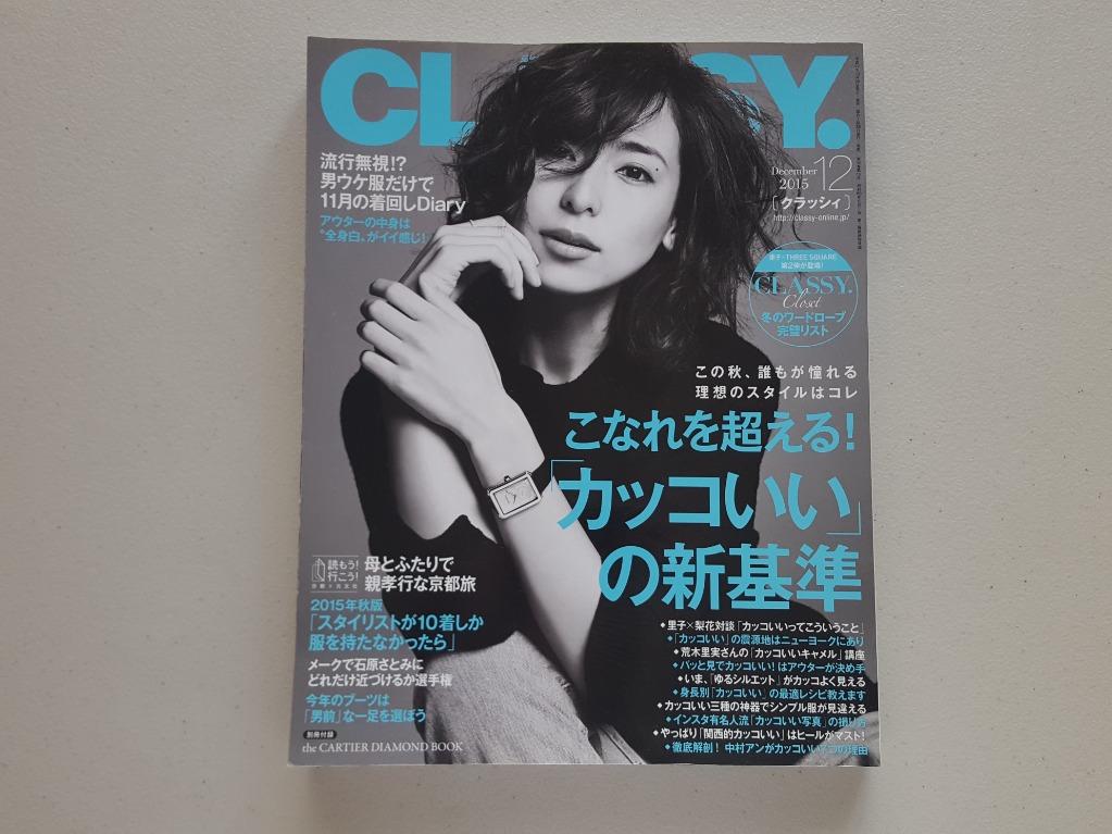 Japanese　on　Toys,　Magazines　Magazines,　Books　Hobbies　Magazine,　Fashion　CLASSY　Carousell