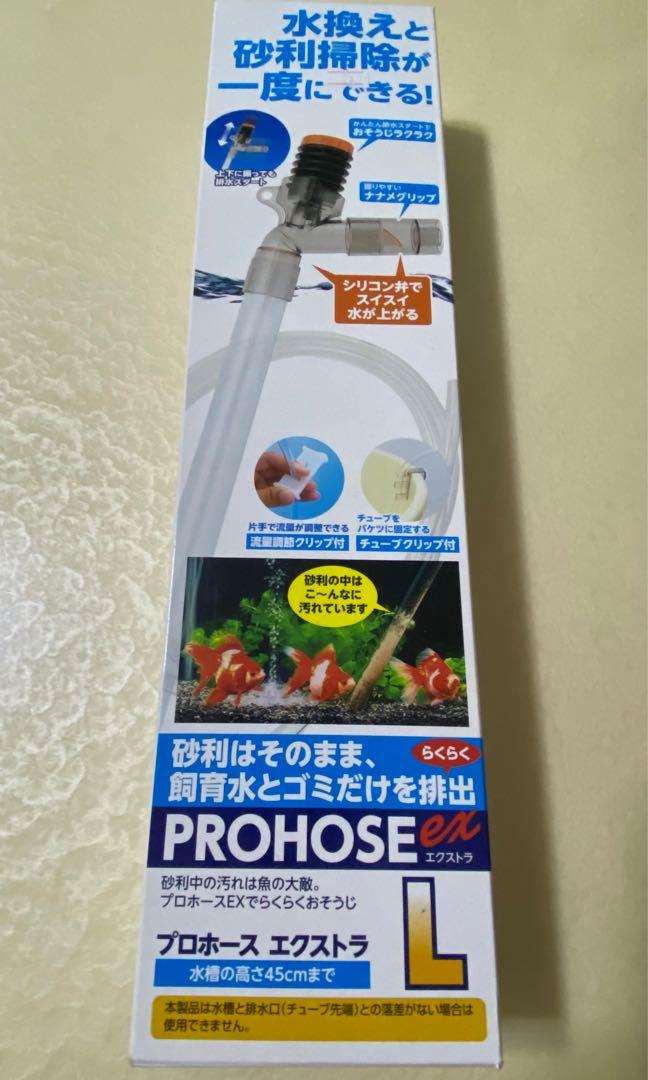 Hose Pump 45cm Pet Supplies Homes Other Pet Accessories On Carousell