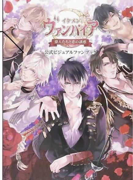 Ikemen Vampire Artbook (Category: Comics & Manga) located in Quezon City. Submitted by precious2294 (Listing ID 1103451550, Image 1). Description: Original price: 2500 Selling it for 1500 will send actual photos via DM Negotiable since i want to clear all my ikeseries merch at once Shipping fee shouldered by Buyer MOP: BPI & Gcash.