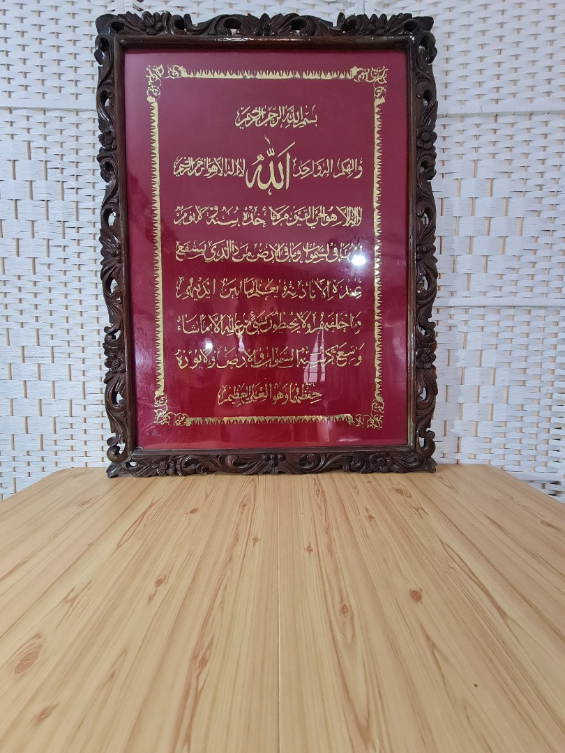 Islamic frames(Ayatul Kursi), Furniture & Home Living, Home Decor