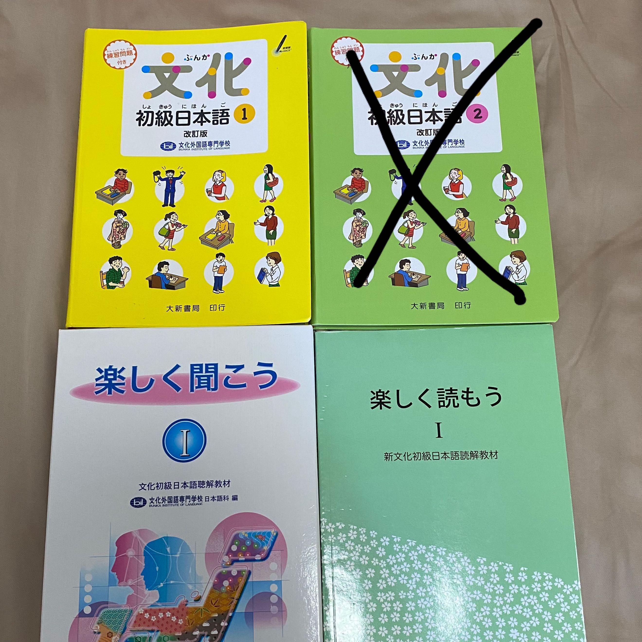 Japanese learning book, Hobbies & Toys, Books & Magazines, Textbooks on  Carousell