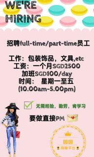 Part-time job